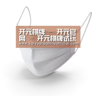 活性炭一次性口罩