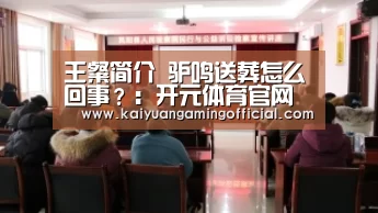 开元体育官网