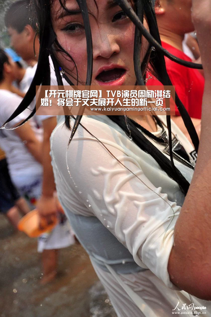 开元棋牌官网