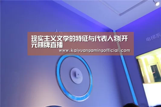 开元棋牌直播