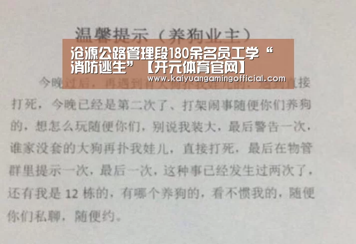 开元体育官网