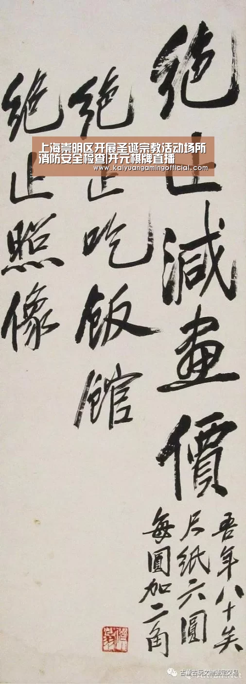 上海崇明区开展圣诞宗教活动场所消防安全检查|开元棋牌直播(图4) 开元棋牌官网