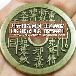 开元棋牌官网