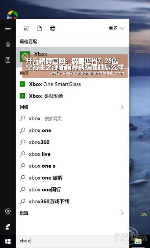 开元棋牌官网:魔兽世界7.25虚空领主之魂新橙装戒指属性怎么样(图3) 开元棋牌